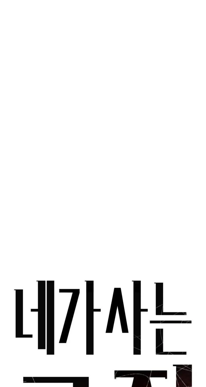 The House You Live In Chapter 20 page 43 - 