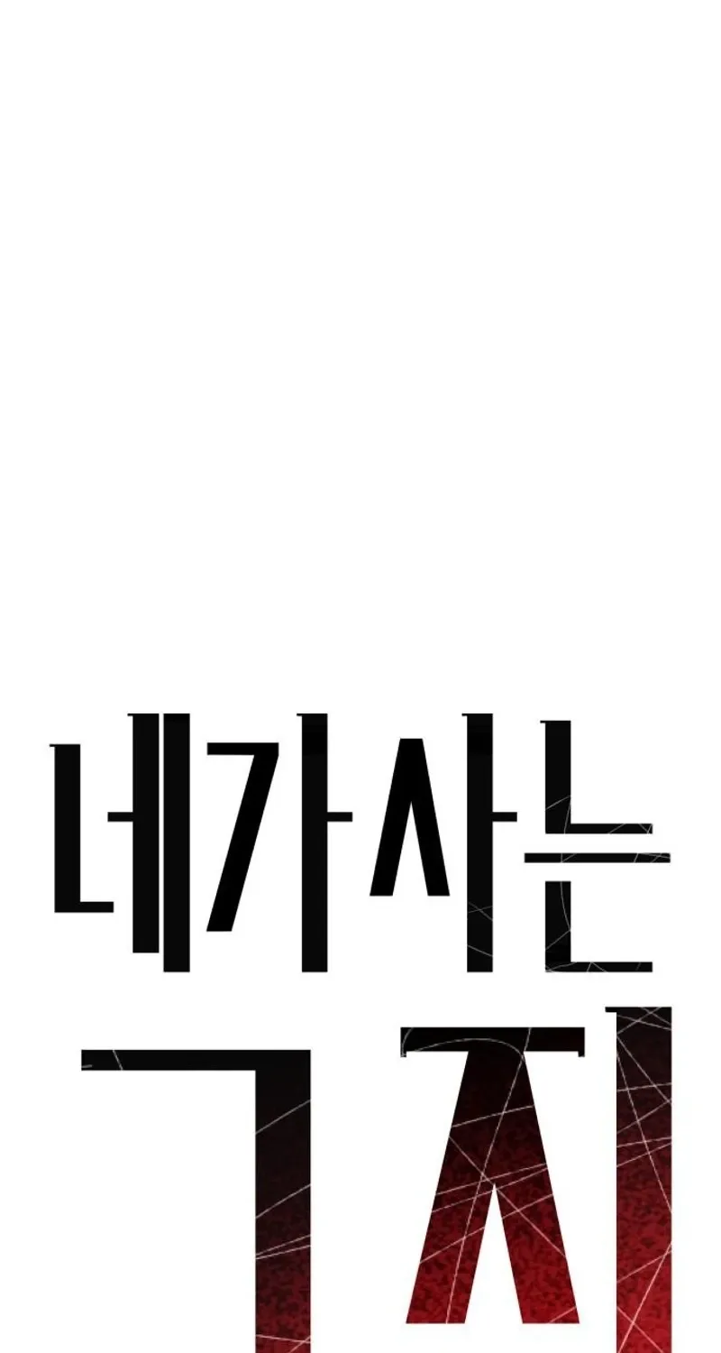 The House You Live In Chapter 21 page 41 - 