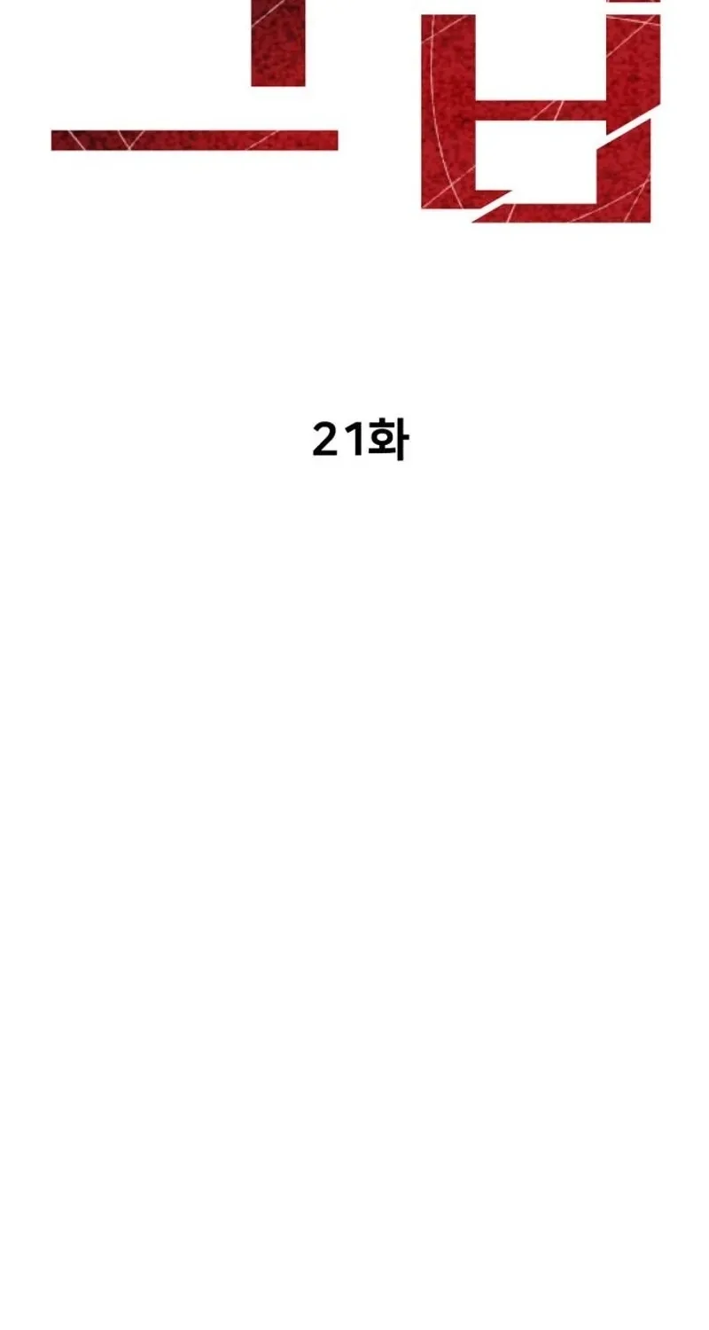 The House You Live In Chapter 21 page 42 - 