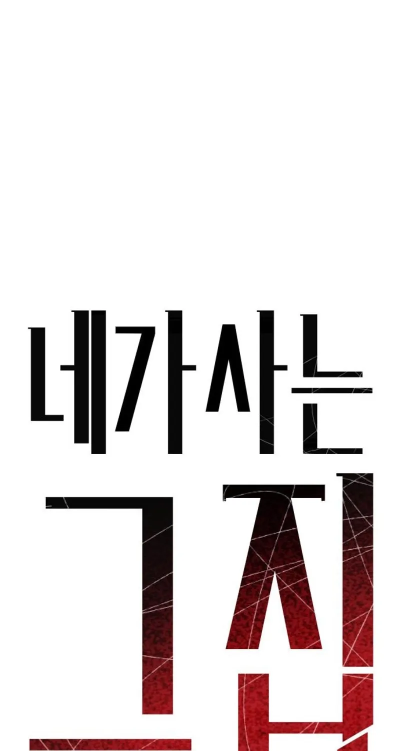 The House You Live In Chapter 23 page 42 - 