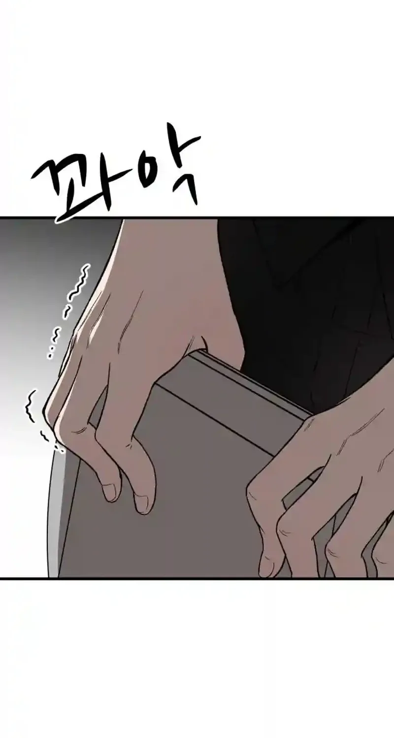 The House You Live In Chapter 24 page 13 - 