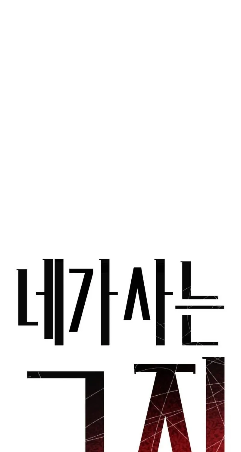 The House You Live In Chapter 25 page 52 - 