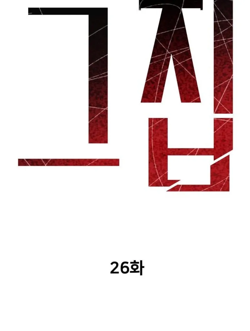 The House You Live In Chapter 26 page 45 - 