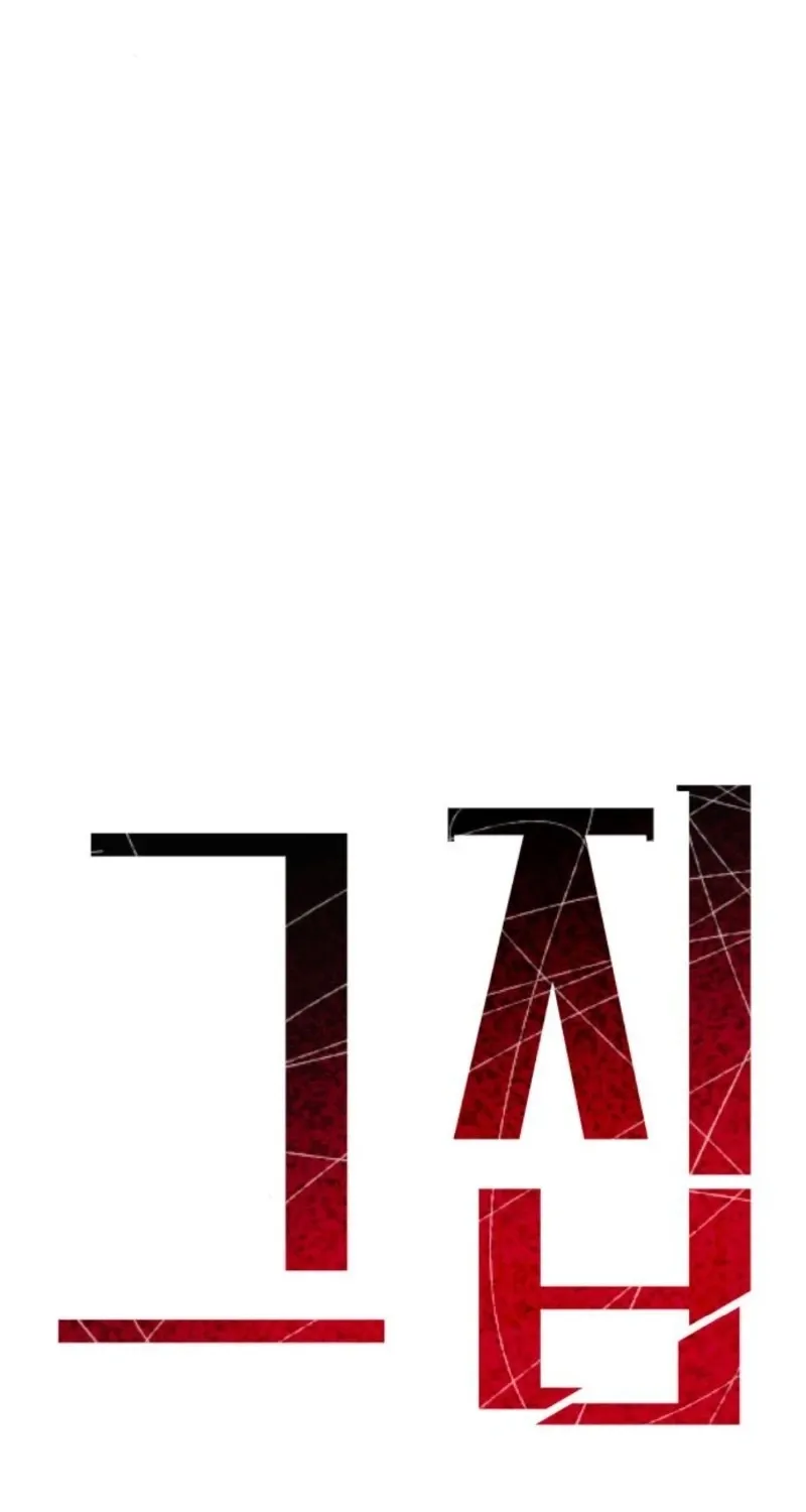 The House You Live In Chapter 27 page 25 - 