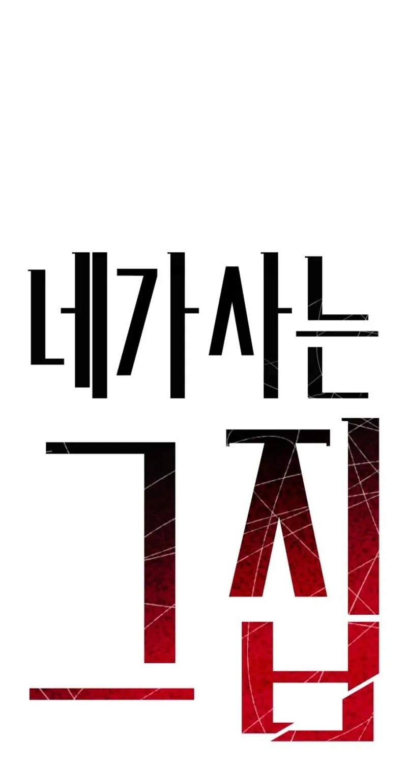 The House You Live In Chapter 29 page 44 - 