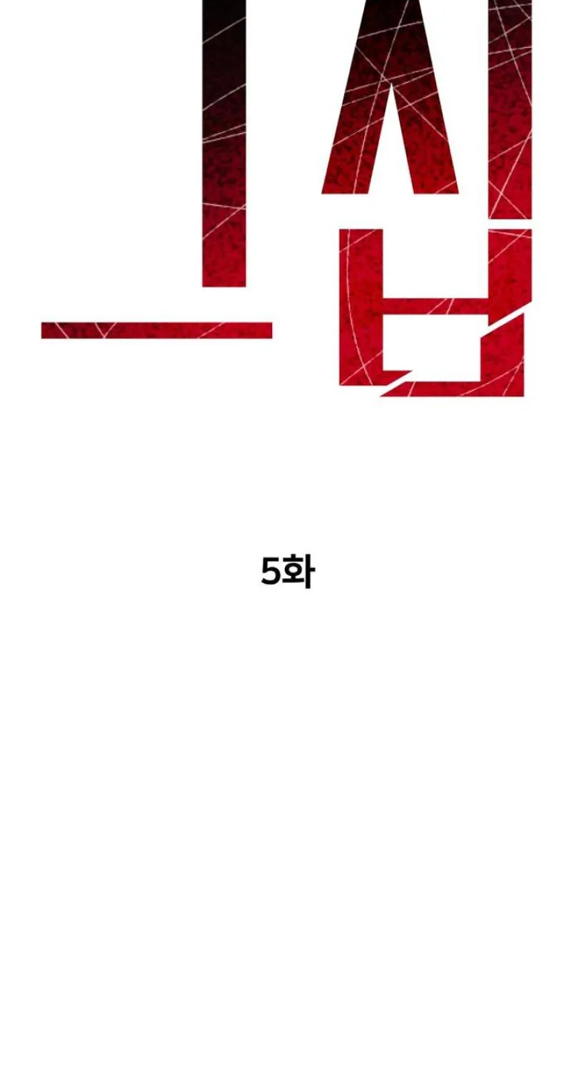 The House You Live In Chapter 5 page 43 - 