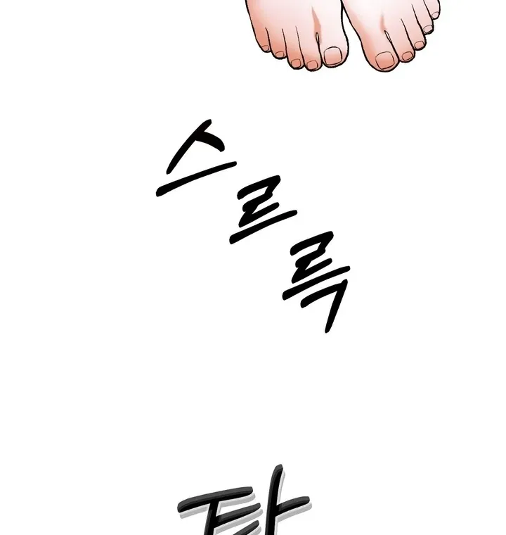 The Humiliating Boss Chapter 3 page 55 - 