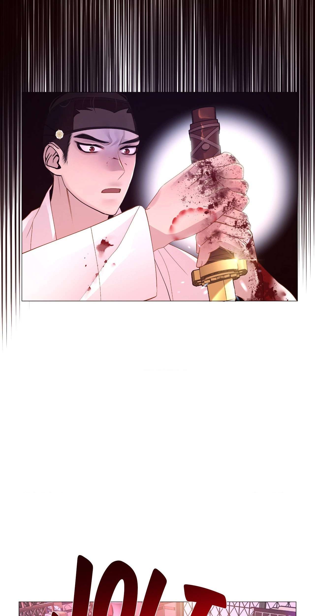 The Hungry Tyrant Chapter 23 page 3 - 
