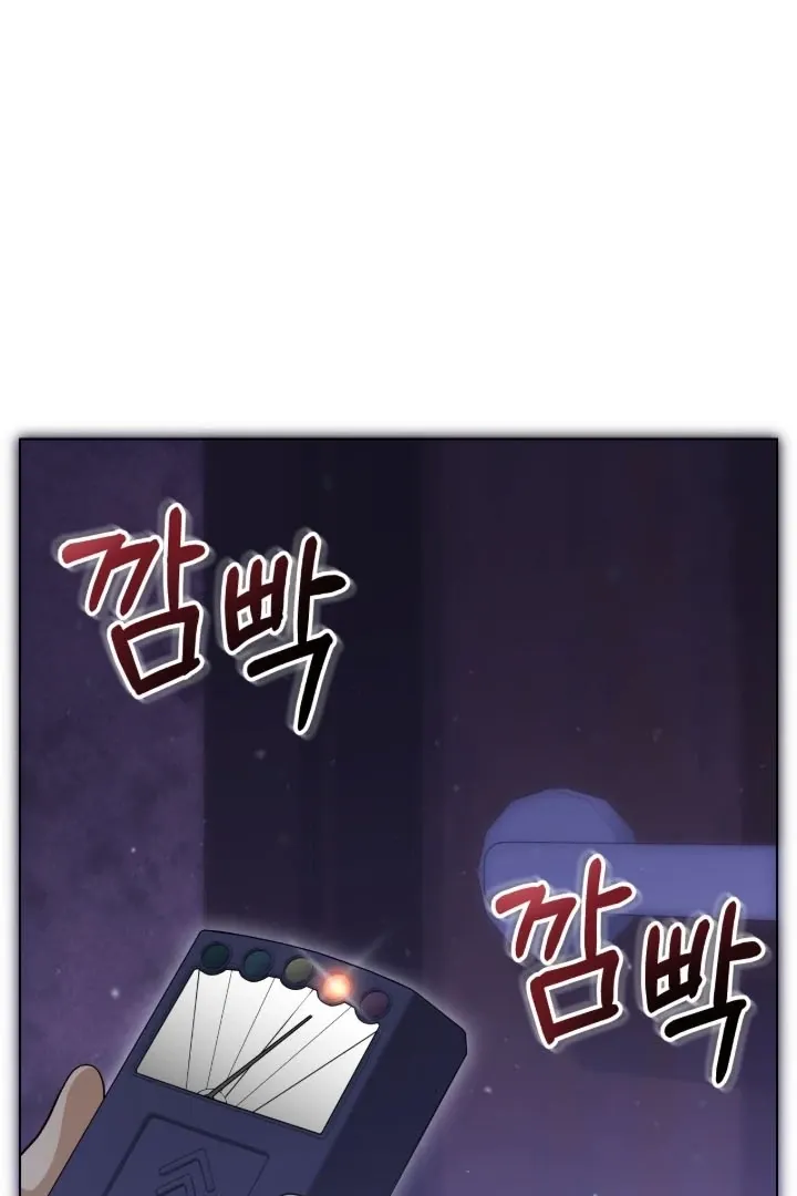 The Hunt Begins Chapter 1 page 105 - 