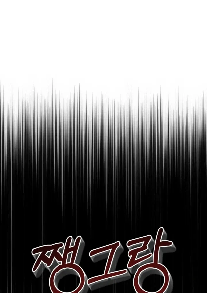 The Hunt Begins Chapter 1 page 99 - 