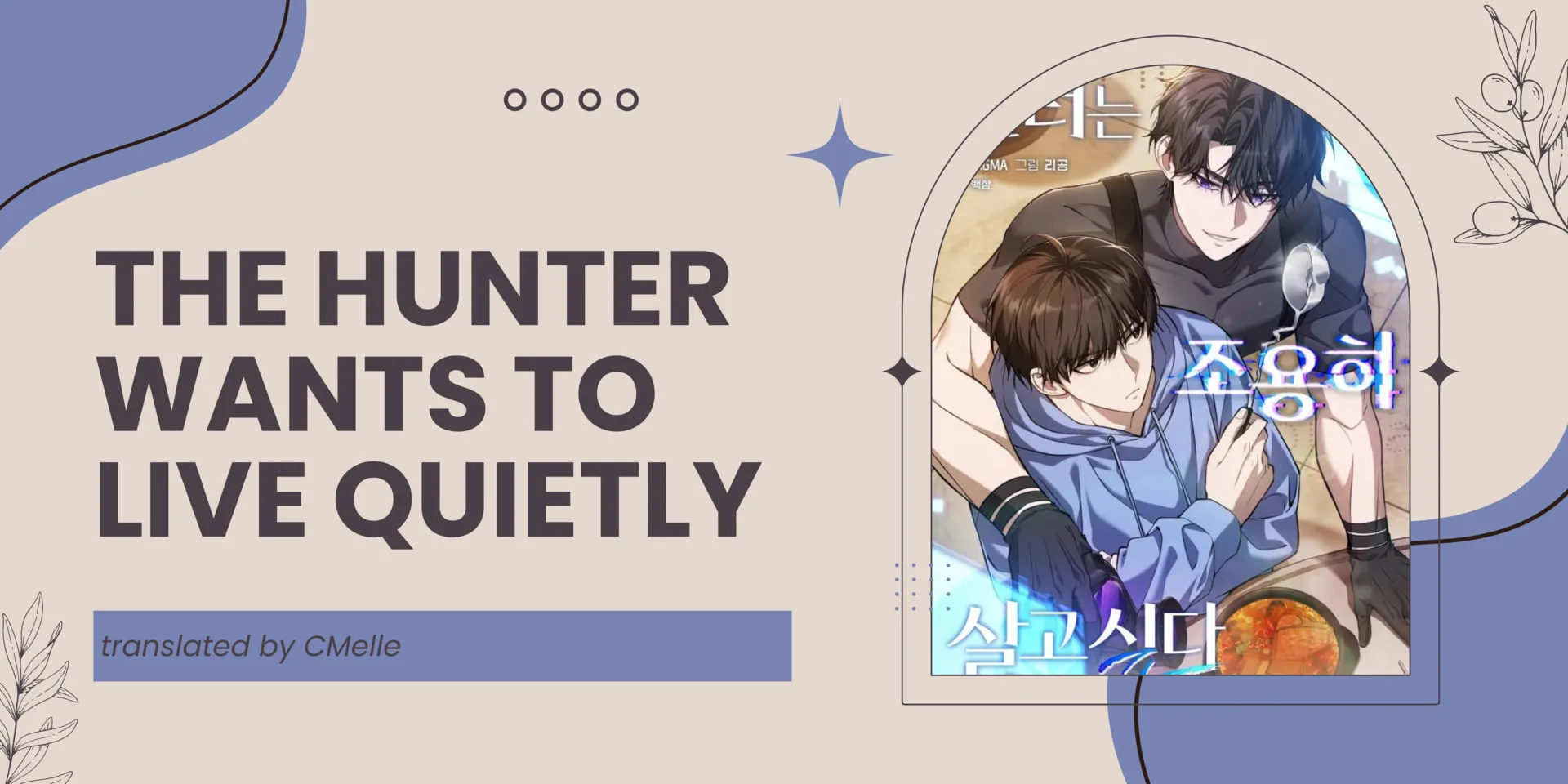The Hunter Wants to Live Quietly Chapter 1 page 1 - 