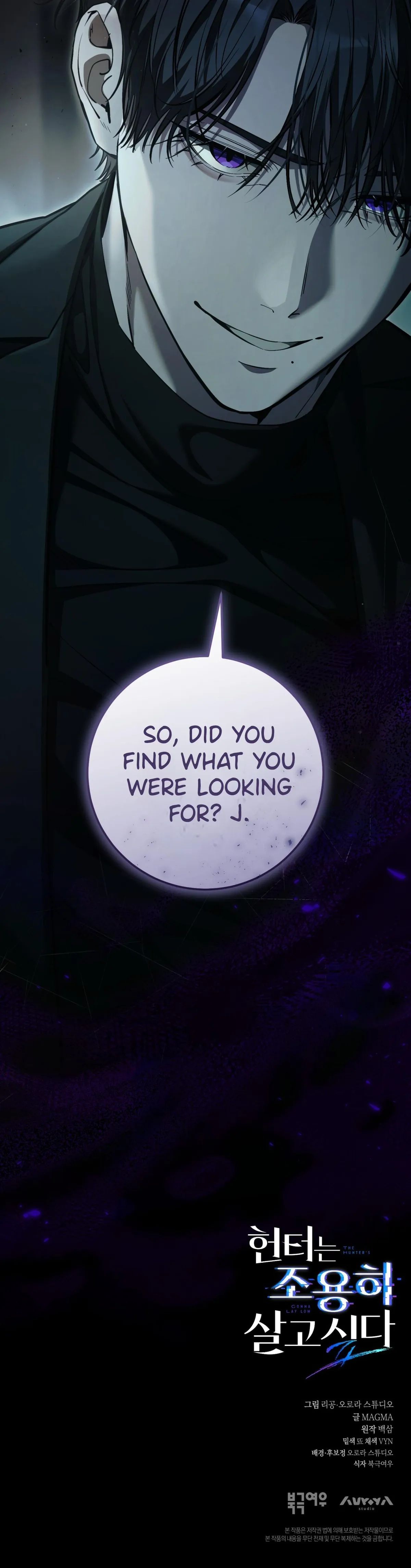 The Hunter Wants to Live Quietly Chapter 59 page 56 - 