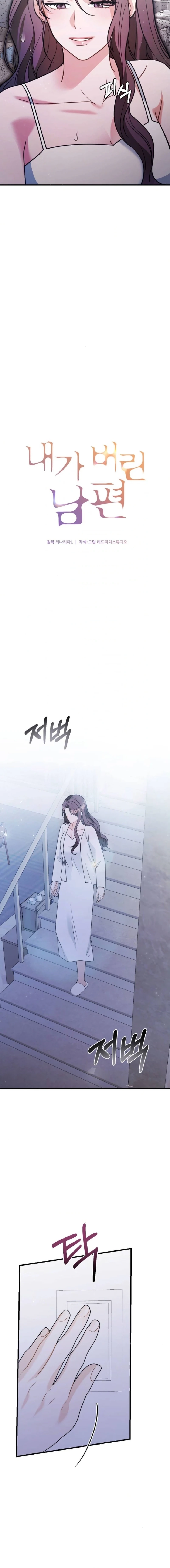 The Husband I Abandoned Chapter 14 page 4 - 