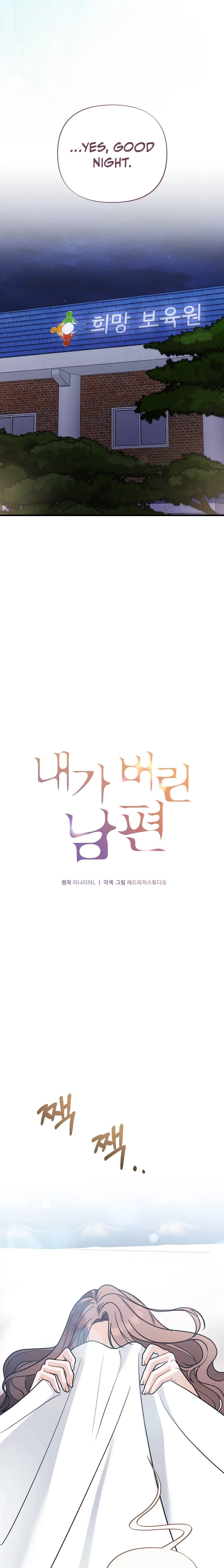 The Husband I Abandoned Chapter 17 page 3 - 