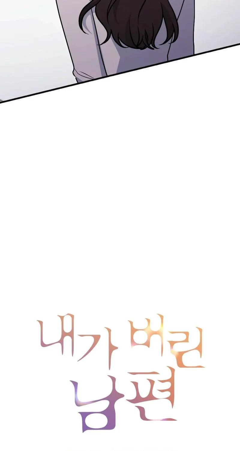 The Husband I Abandoned Chapter 21 page 58 - 