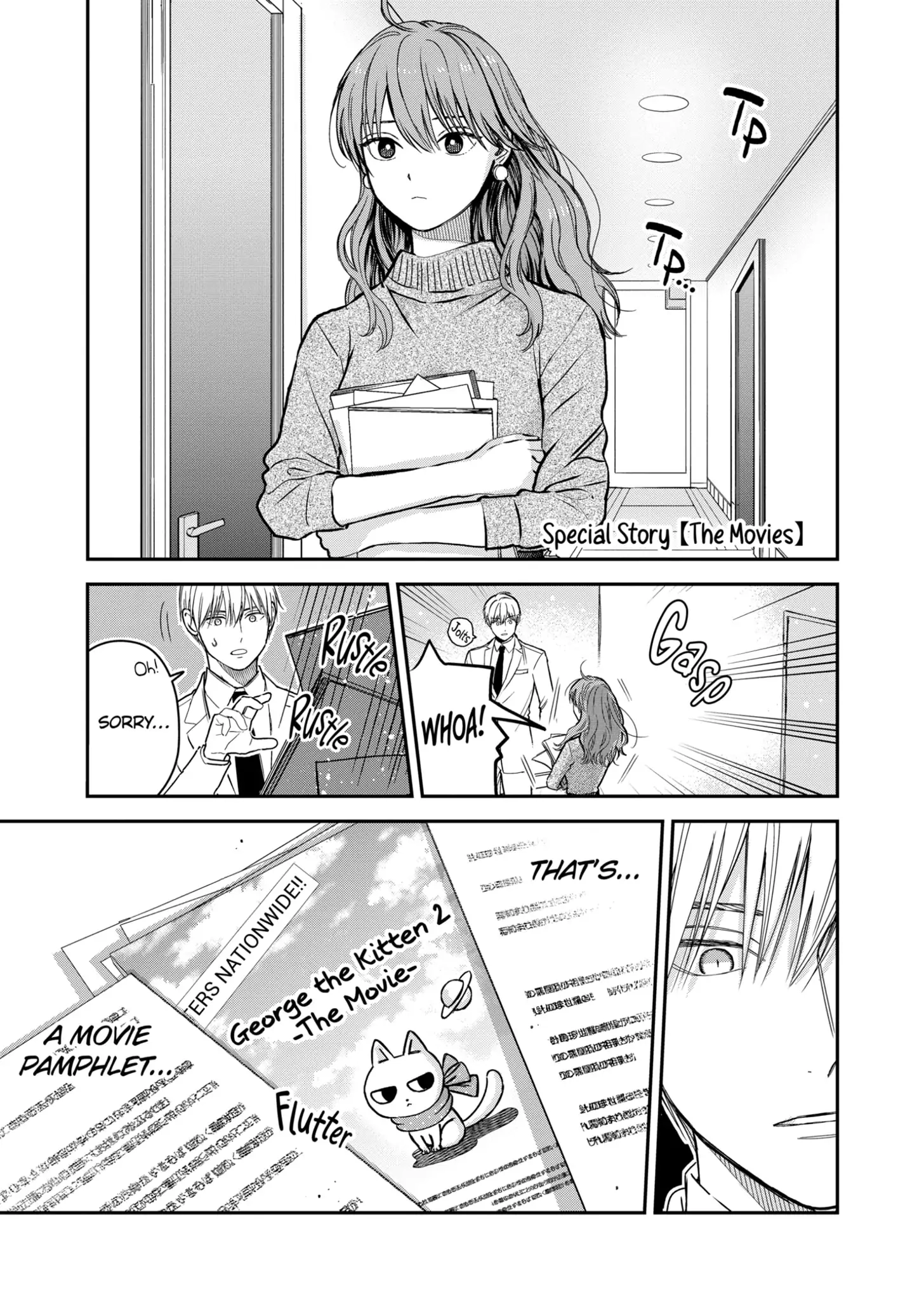 The Ice Guy and His Cool Female Colleague Chapter 23.5 page 1 - 