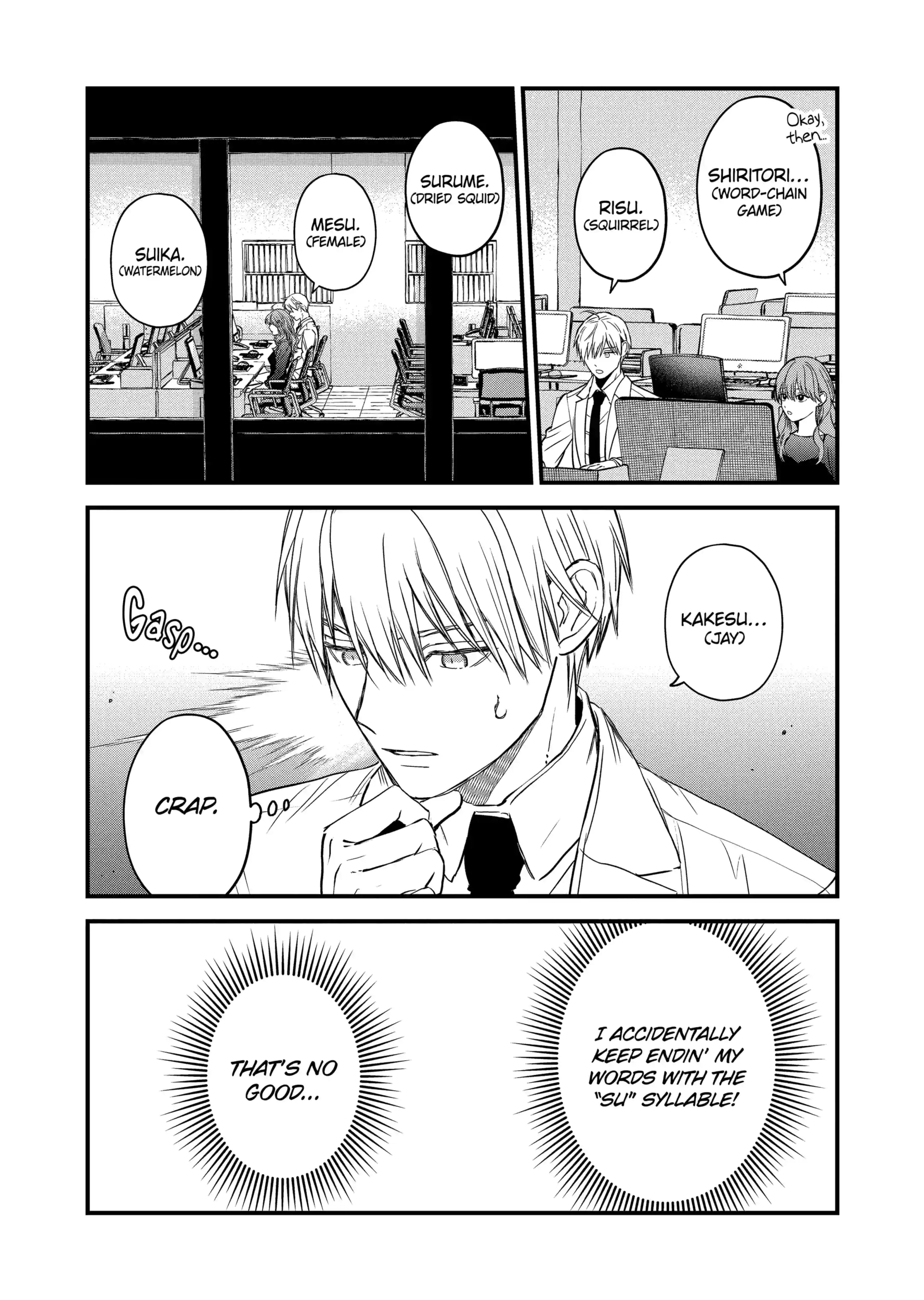 The Ice Guy and His Cool Female Colleague Chapter 29.1 page 8 - 