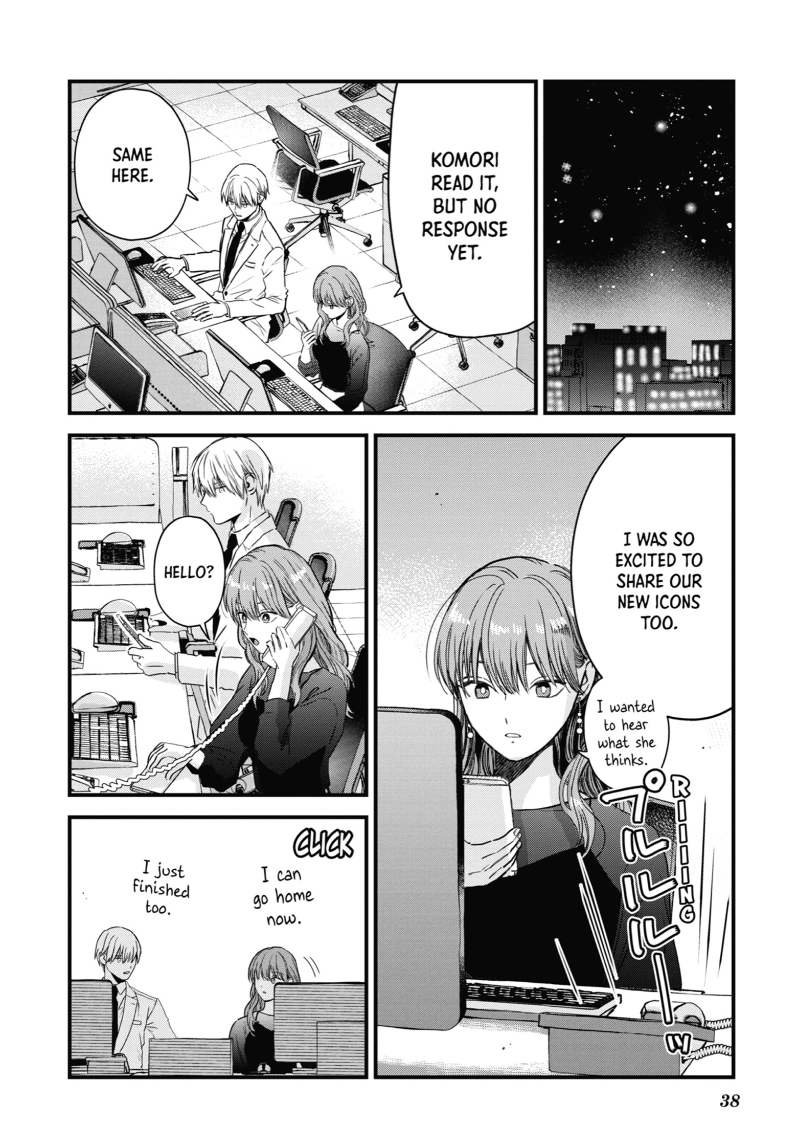 The Ice Guy and His Cool Female Colleague Chapter 29 page 18 - 