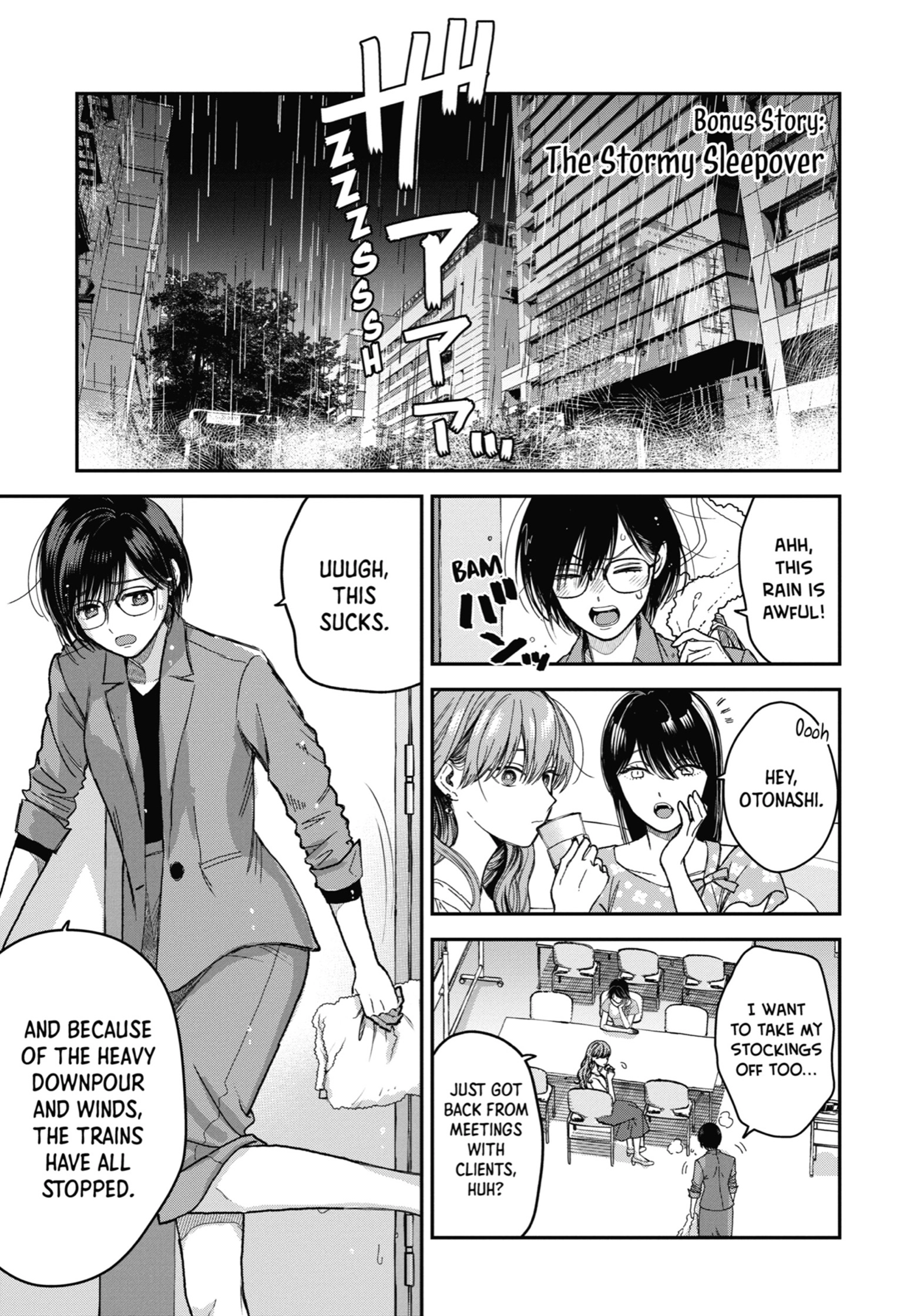 The Ice Guy and His Cool Female Colleague Chapter 30.1 page 1 - 
