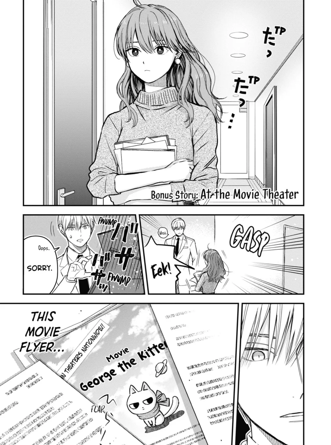 The Ice Guy and the Cool Girl Chapter 23.5 page 1 - 