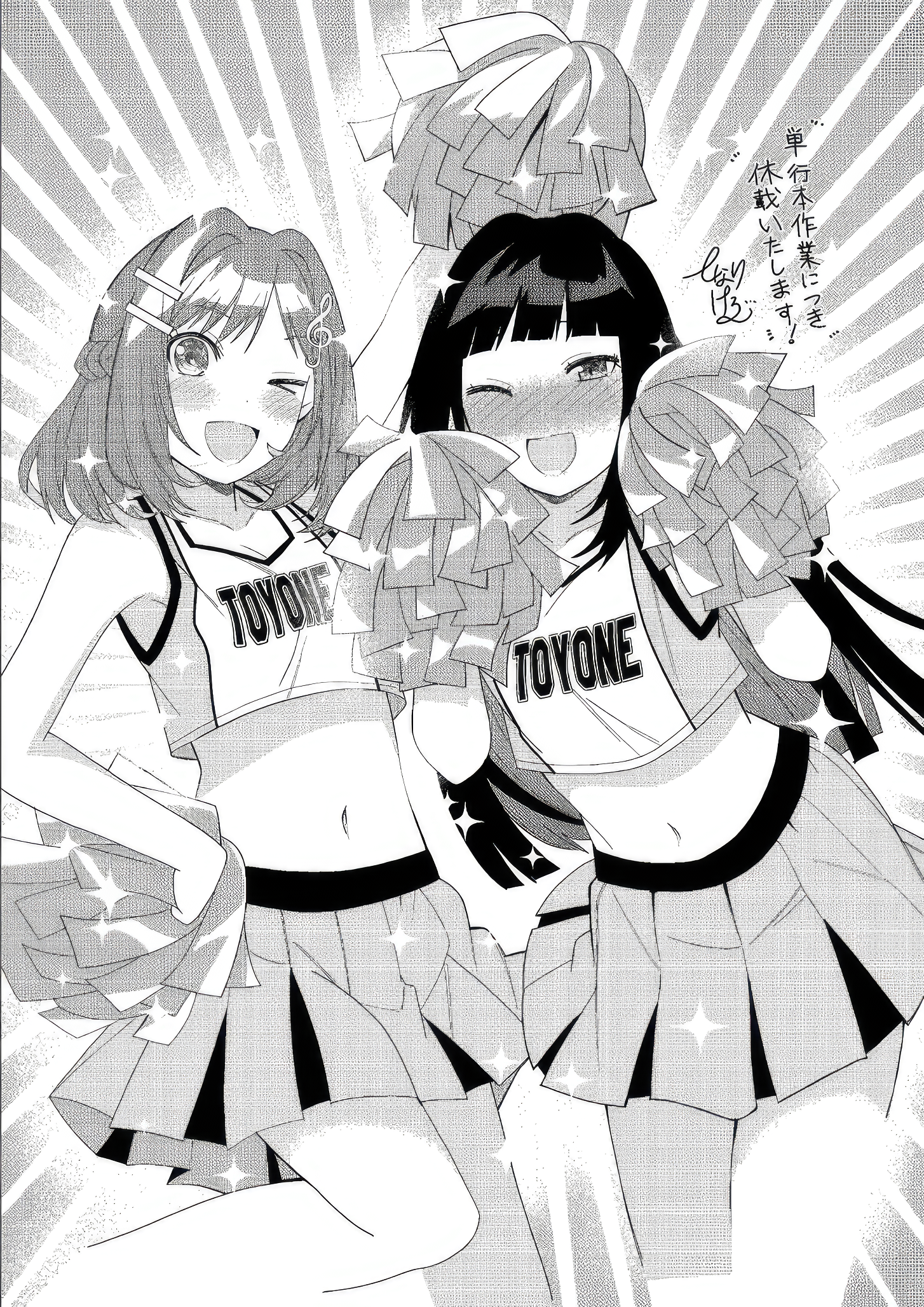 The Idol Girl in My Class is Acting Suspiciously Chapter 11.5 page 1 - 