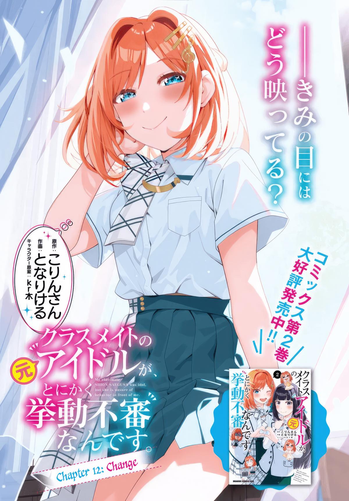 The Idol Girl in My Class is Acting Suspiciously Chapter 12 page 1 - 