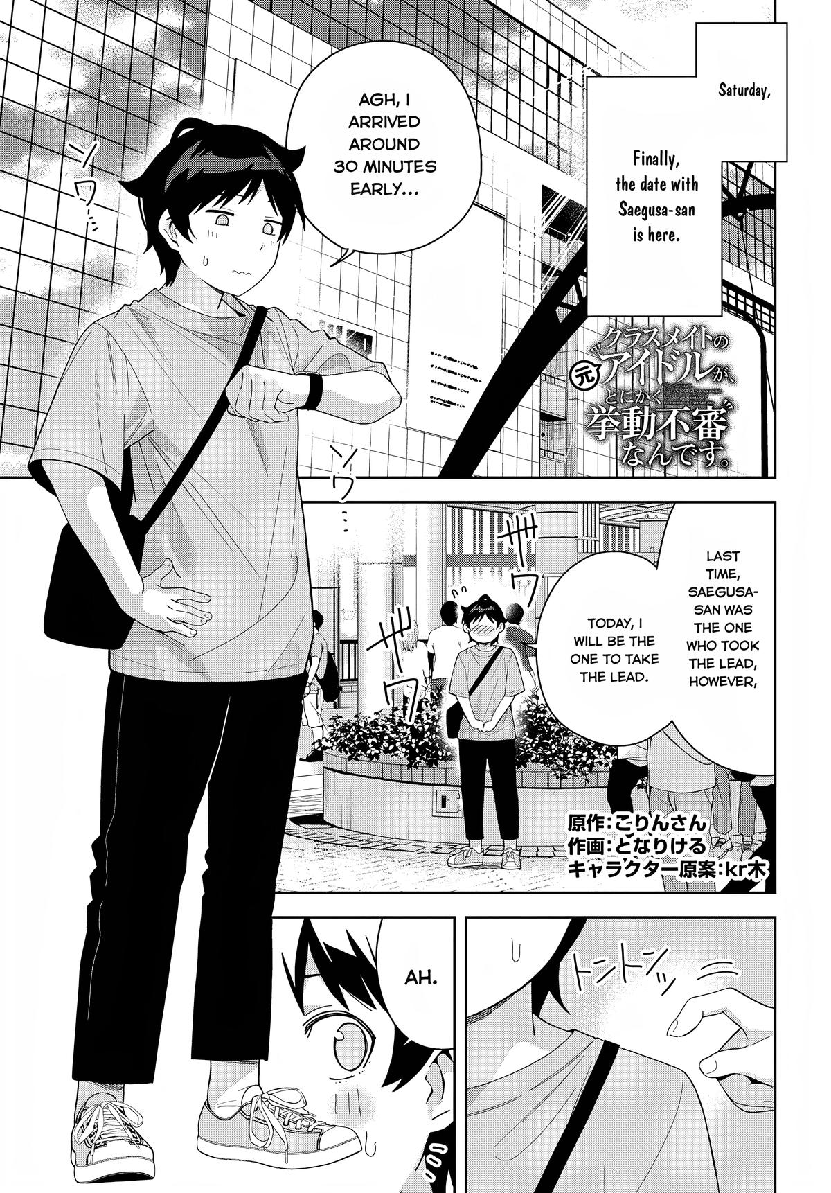 The Idol Girl in My Class is Acting Suspiciously Chapter 14 page 1 - 