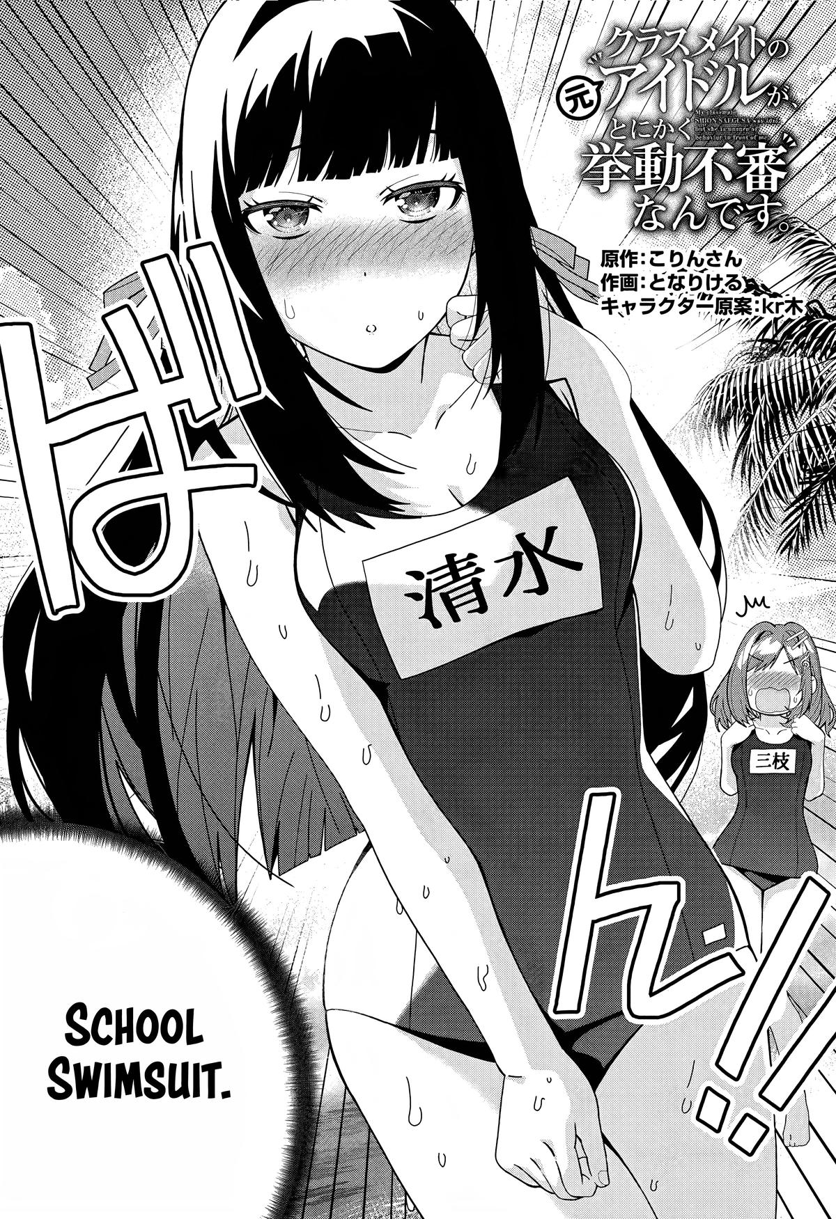 The Idol Girl in My Class is Acting Suspiciously Chapter 17 page 2 - 