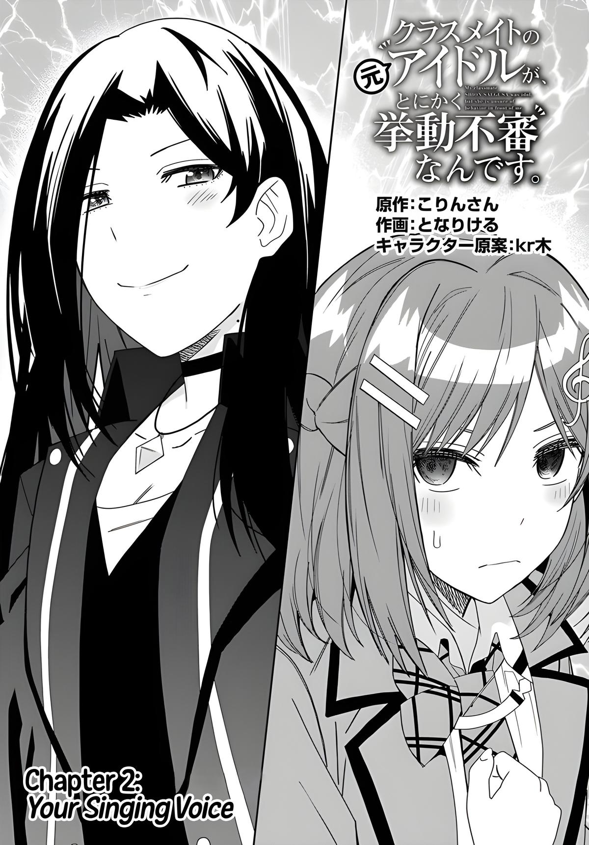 The Idol Girl in My Class is Acting Suspiciously Chapter 2 page 1 - 