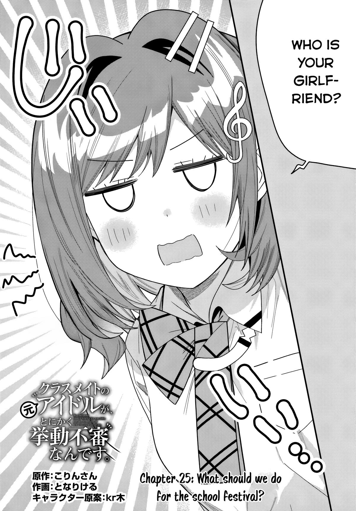 The Idol Girl in My Class is Acting Suspiciously Chapter 25 page 2 - 