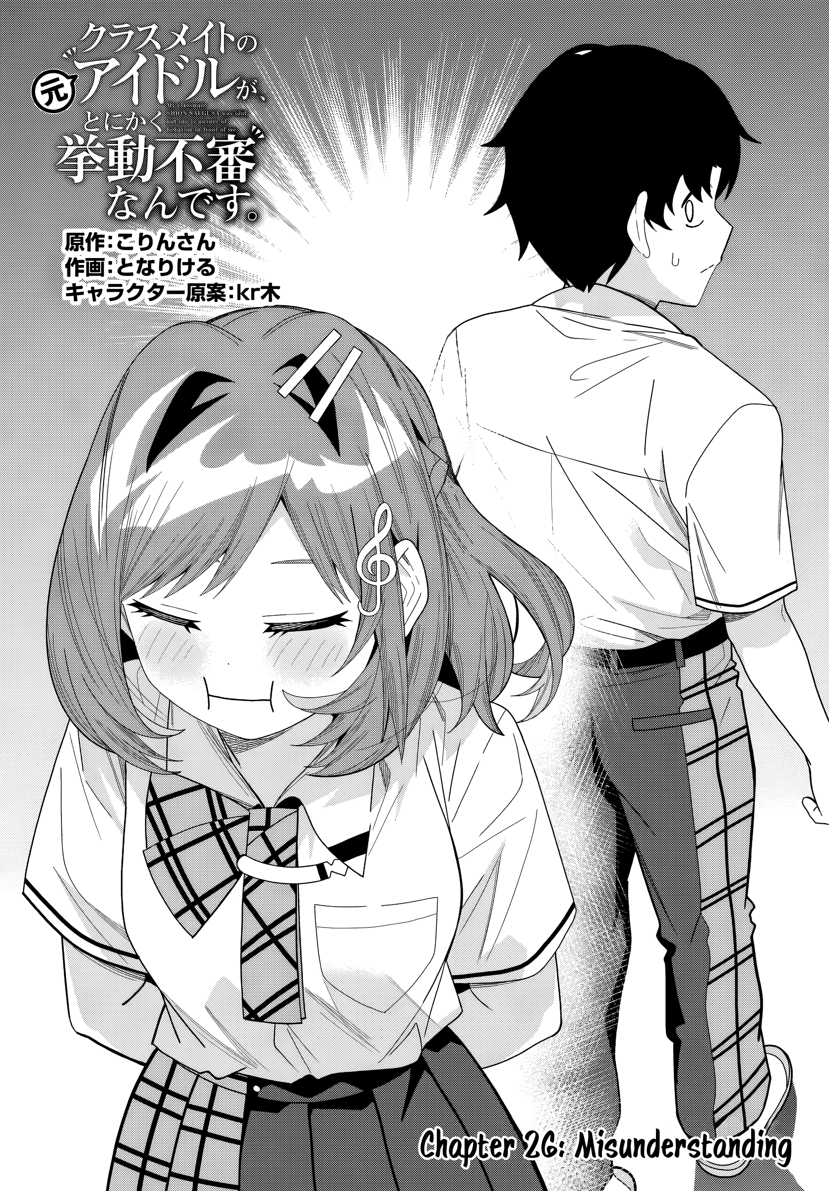 The Idol Girl in My Class is Acting Suspiciously Chapter 26 page 1 - 