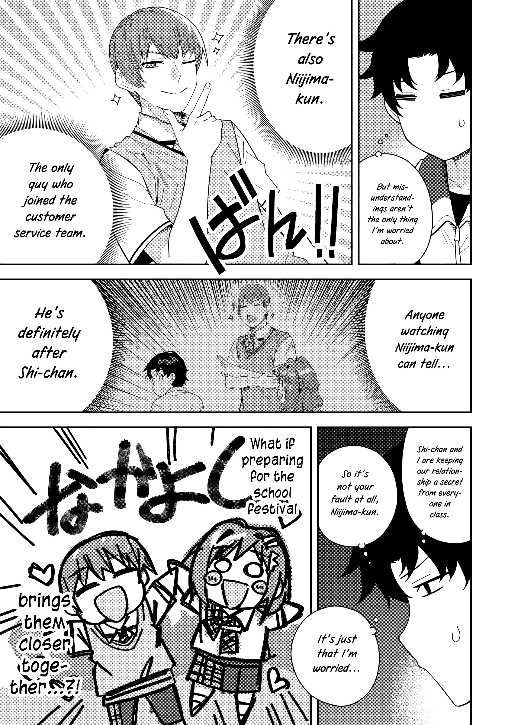 The Idol Girl in My Class is Acting Suspiciously Chapter 26 page 3 - 