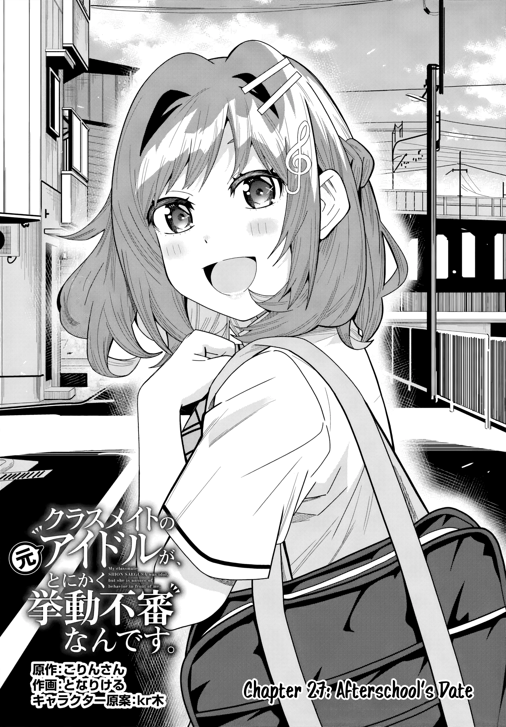 The Idol Girl in My Class is Acting Suspiciously Chapter 27 page 1 - 