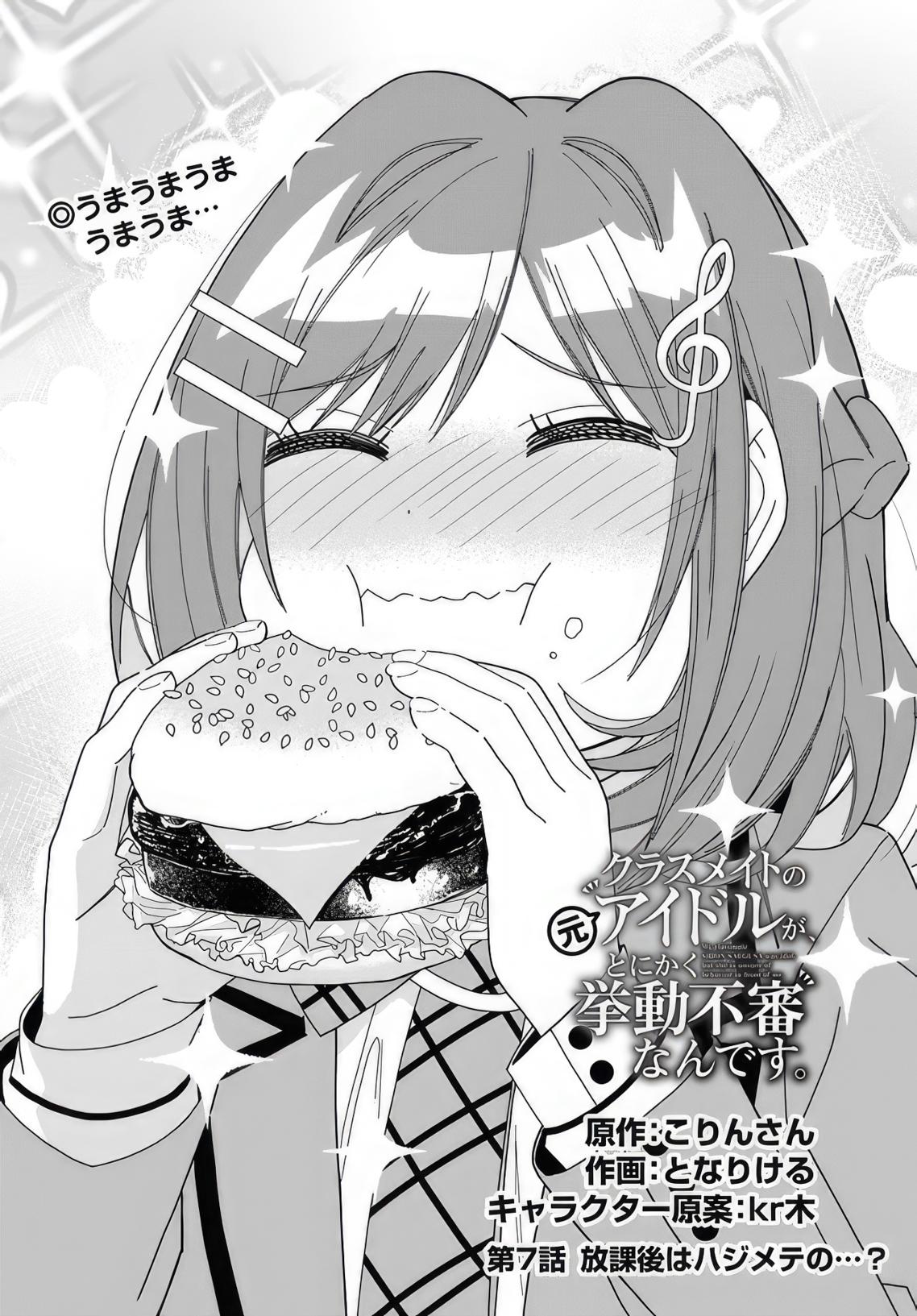 The Idol Girl in My Class is Acting Suspiciously Chapter 7 page 1 - 