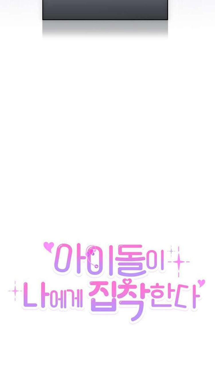 The Idol Is Obsessed with Me Chapter 26 page 32 - 