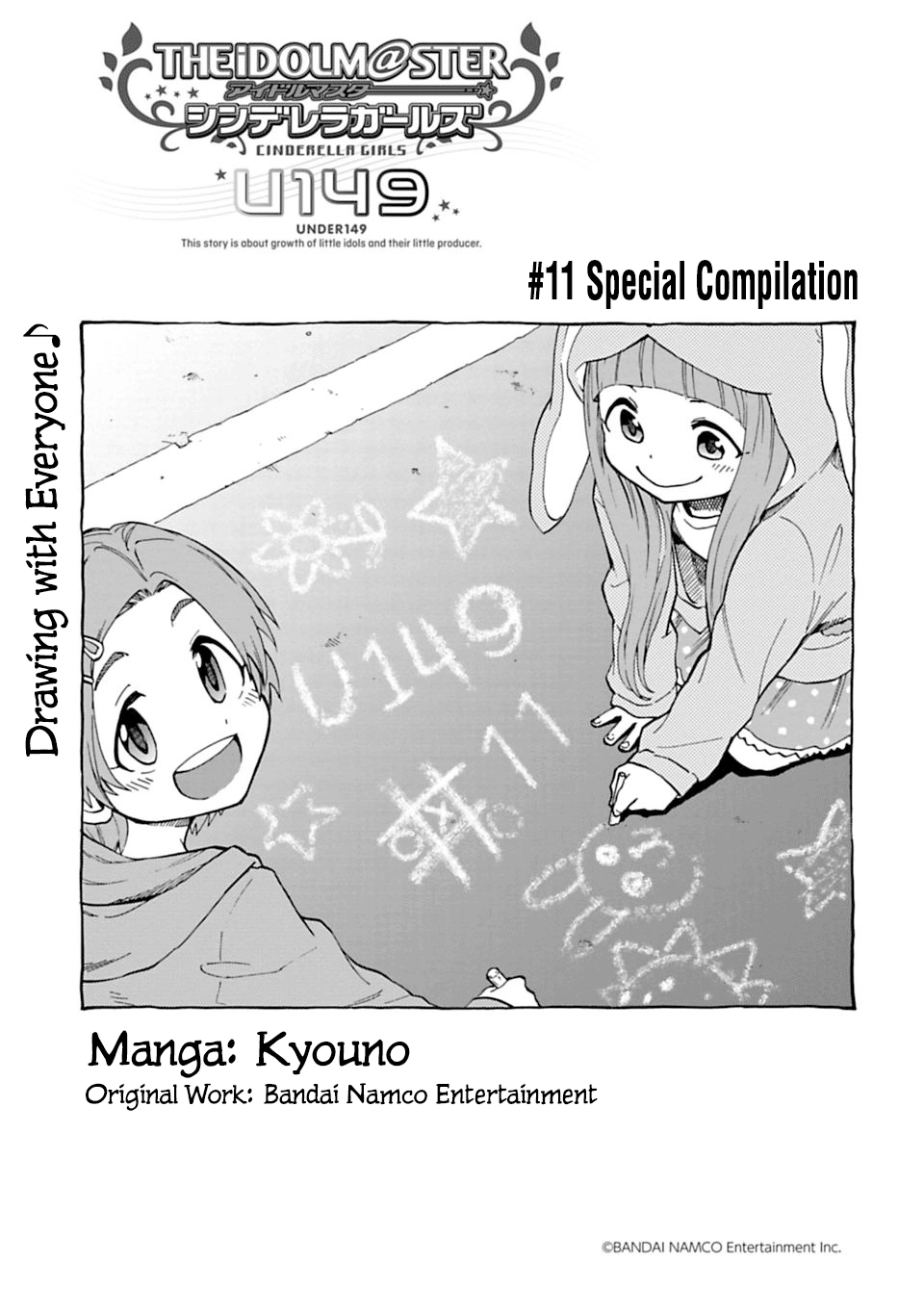 THE iDOLM@STER Cinderella Girls - U149 Chapter 11 page 1 - 