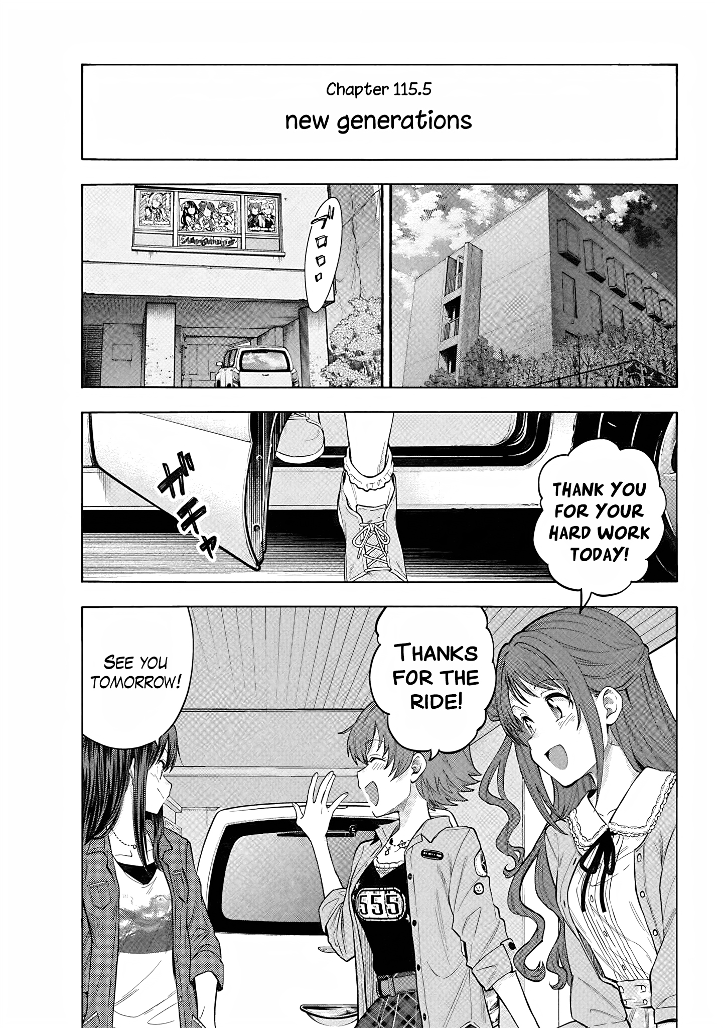 THE iDOLM@STER Cinderella Girls - U149 Chapter 118.5 page 6 - 