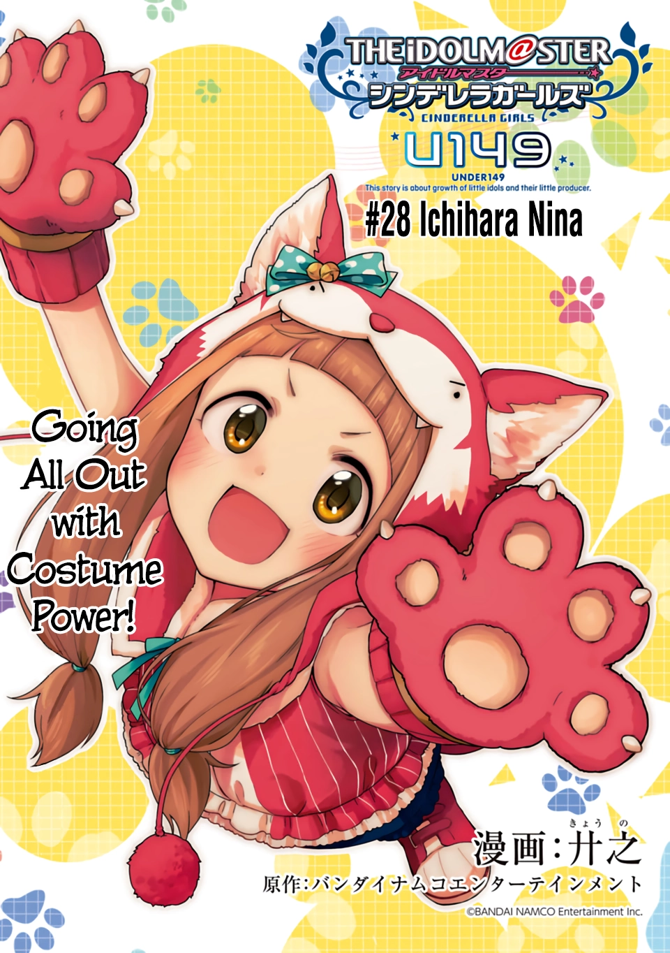 THE iDOLM@STER Cinderella Girls - U149 Chapter 28 page 3 - 