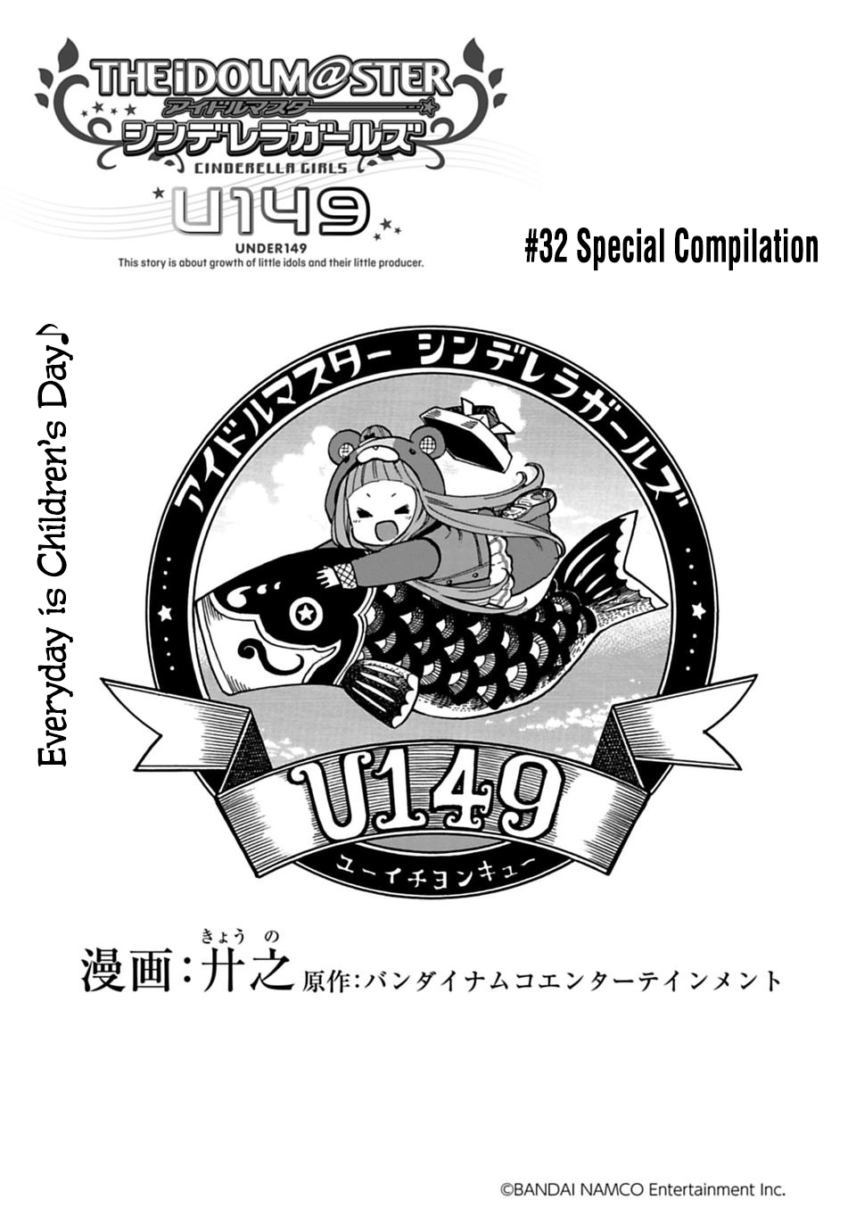 THE iDOLM@STER Cinderella Girls - U149 Chapter 32 page 1 - 