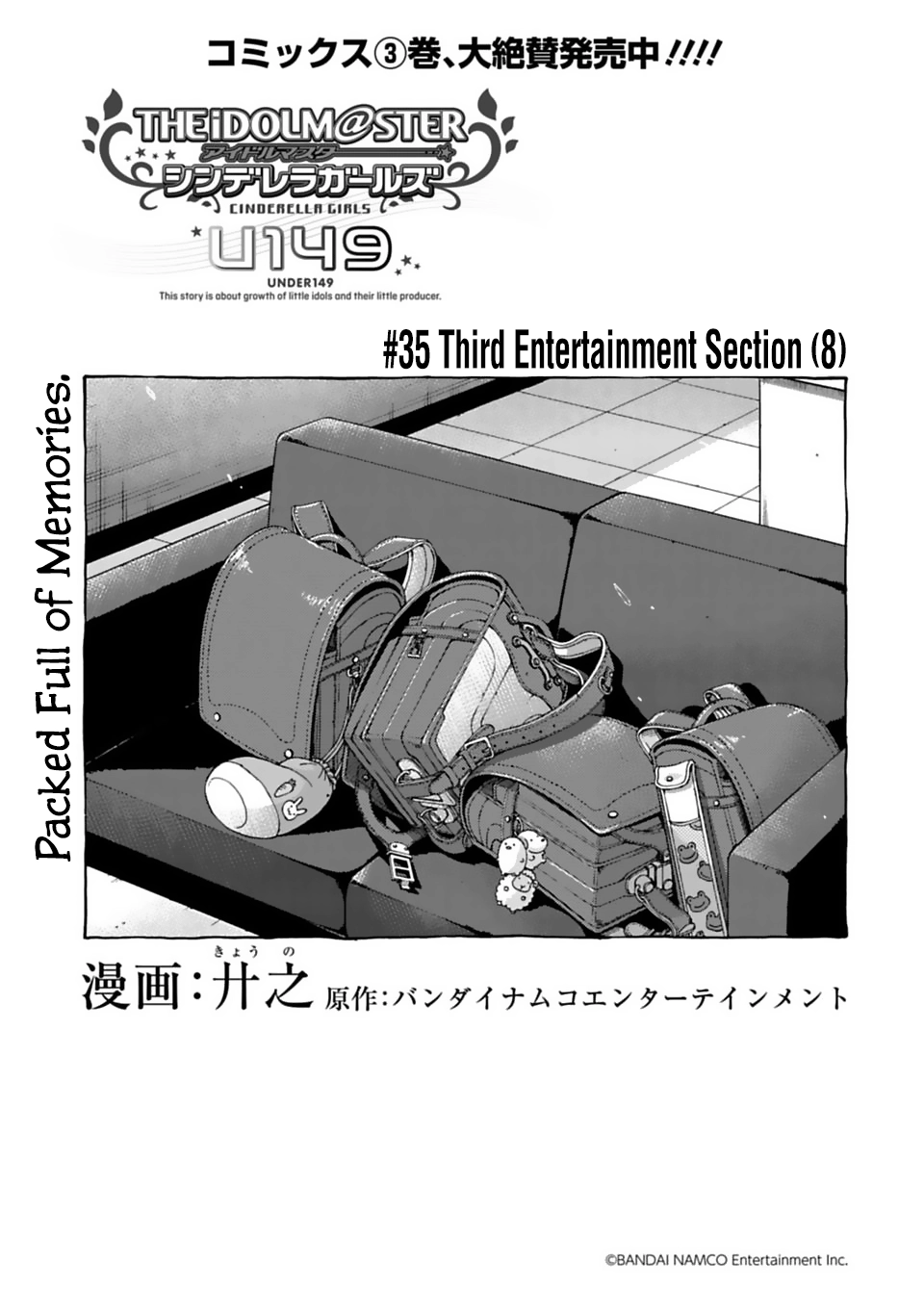THE iDOLM@STER Cinderella Girls - U149 Chapter 35 page 1 - 