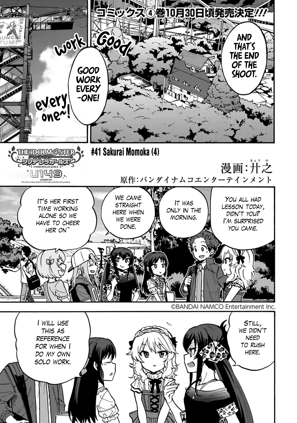 THE iDOLM@STER Cinderella Girls - U149 Chapter 41 page 1 - 