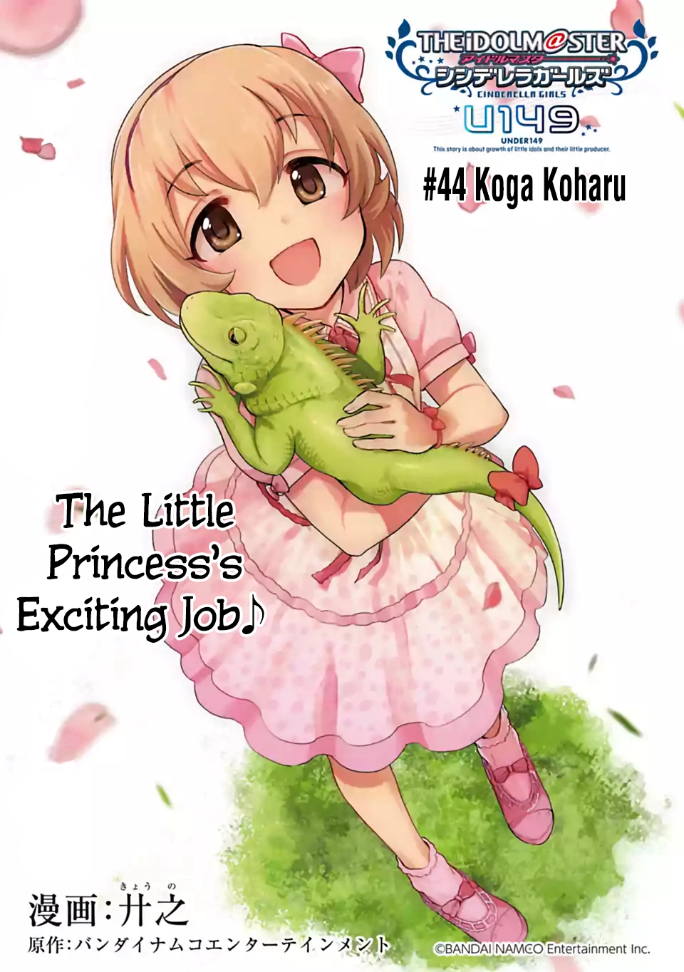 THE iDOLM@STER Cinderella Girls - U149 Chapter 44 page 3 - 
