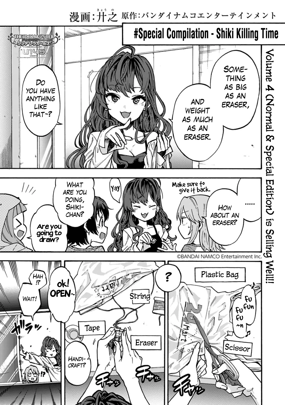 THE iDOLM@STER Cinderella Girls - U149 Chapter 48.5 page 1 - 