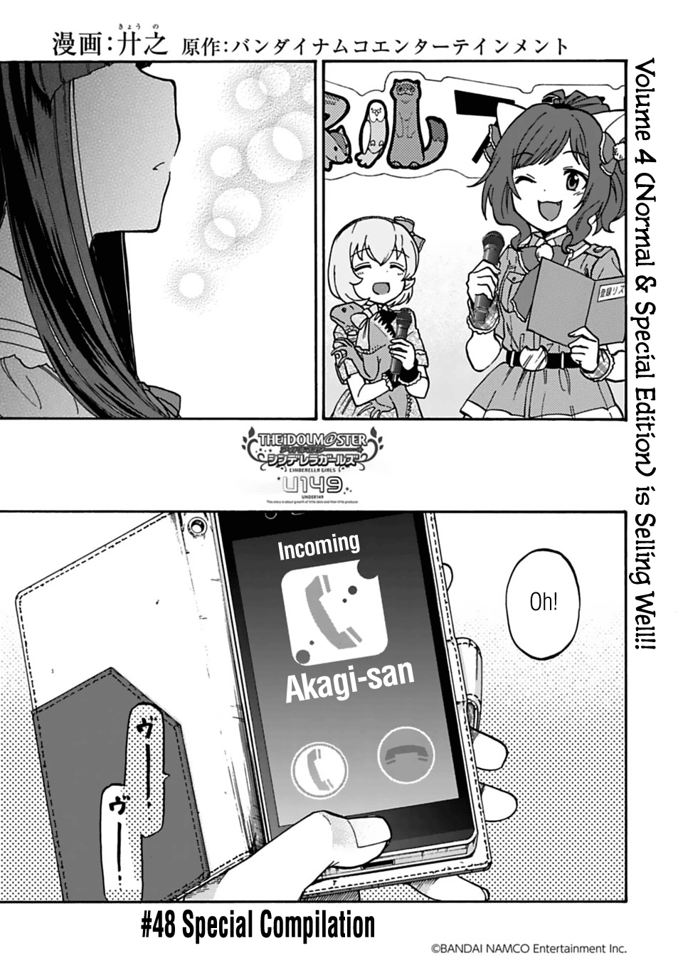 THE iDOLM@STER Cinderella Girls - U149 Chapter 48 page 1 - 