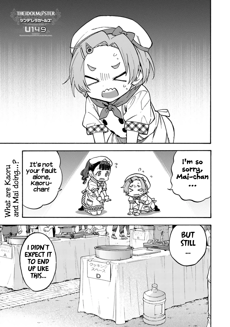 THE iDOLM@STER Cinderella Girls - U149 Chapter 49 page 1 - 