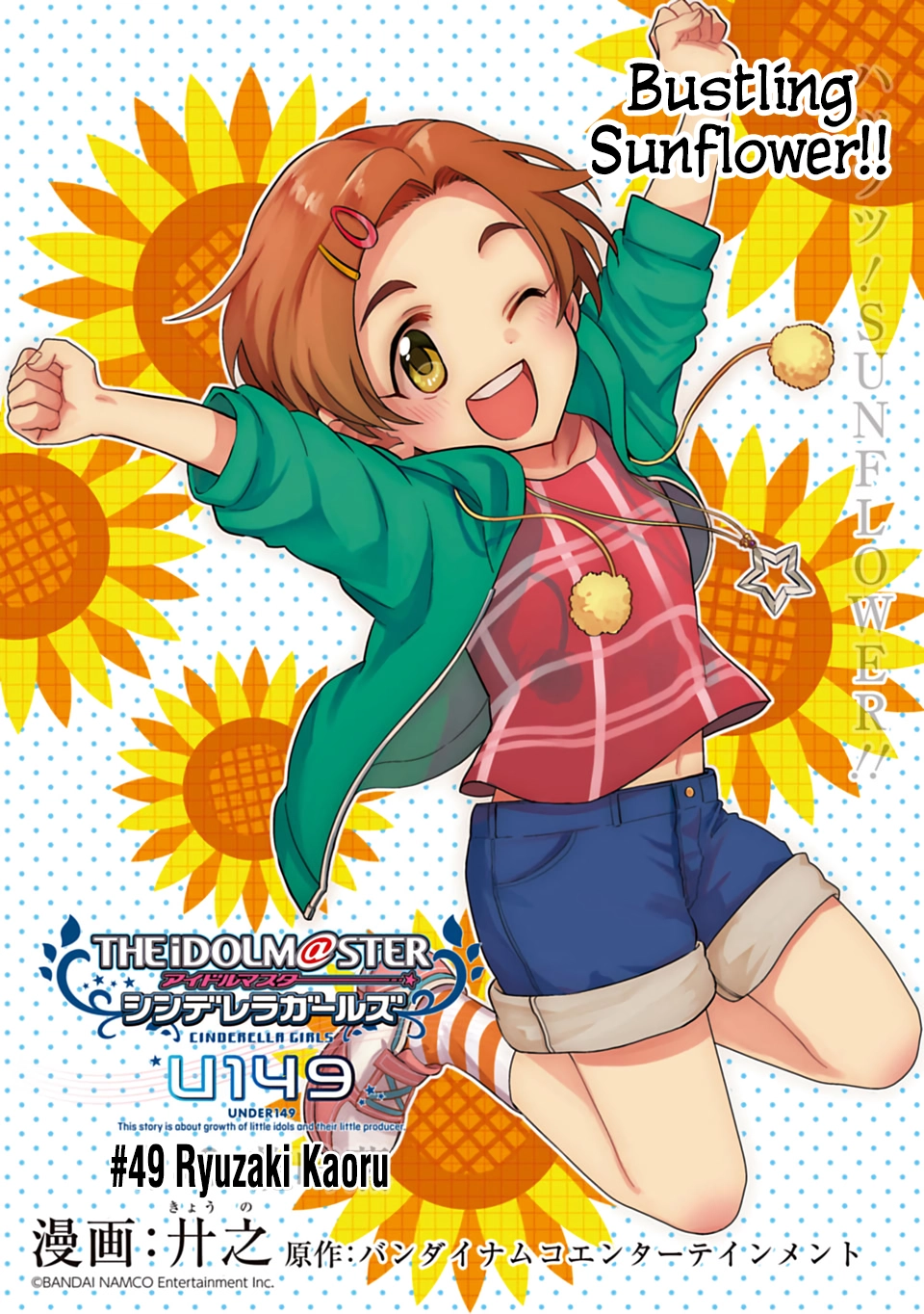 THE iDOLM@STER Cinderella Girls - U149 Chapter 49 page 2 - 