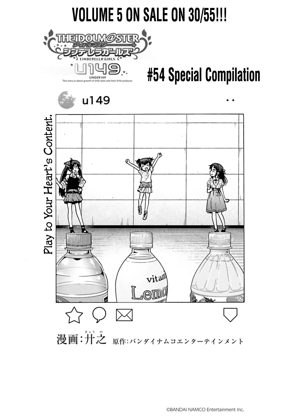 THE iDOLM@STER Cinderella Girls - U149 Chapter 54 page 1 - 