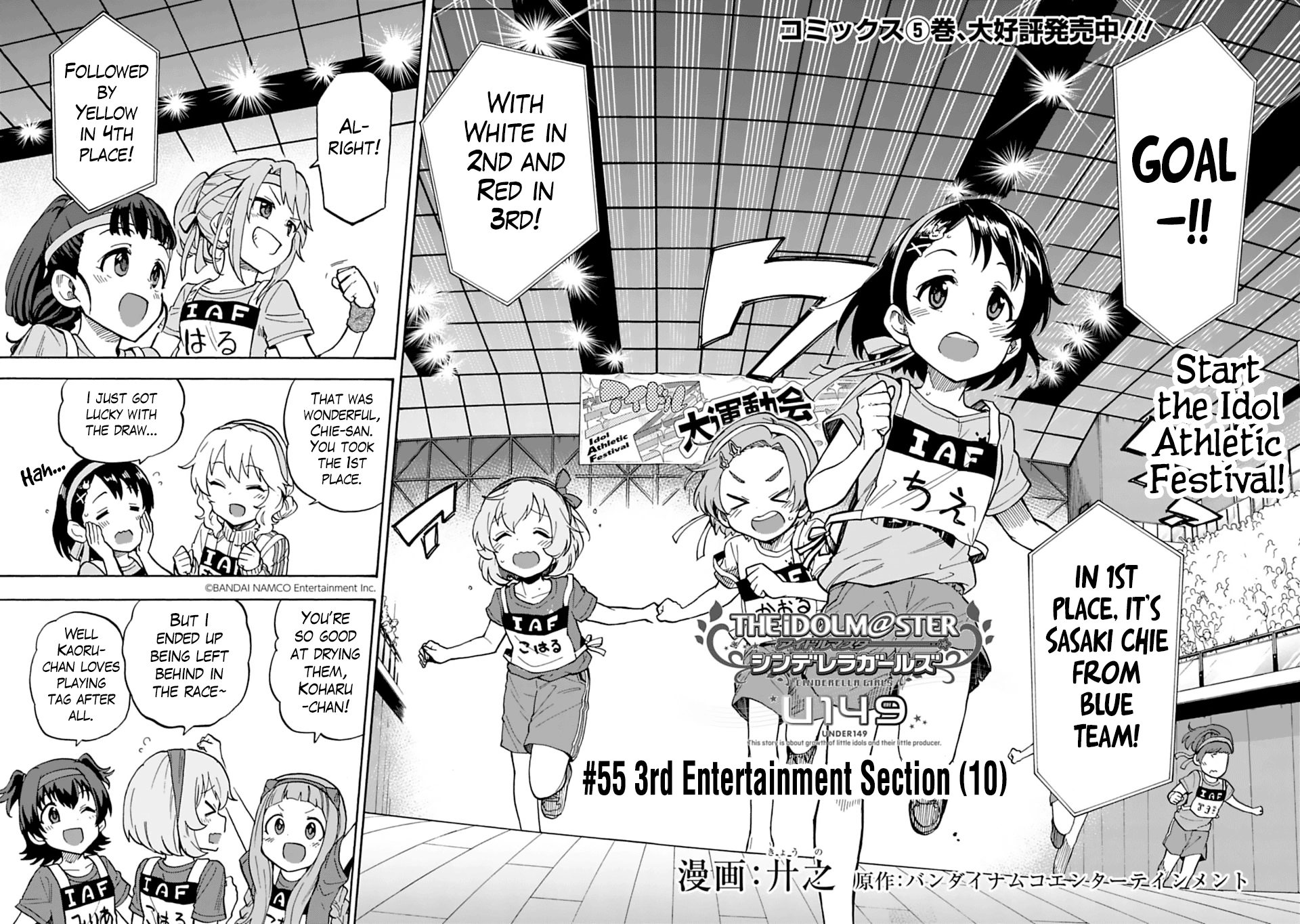 THE iDOLM@STER Cinderella Girls - U149 Chapter 55 page 2 - 