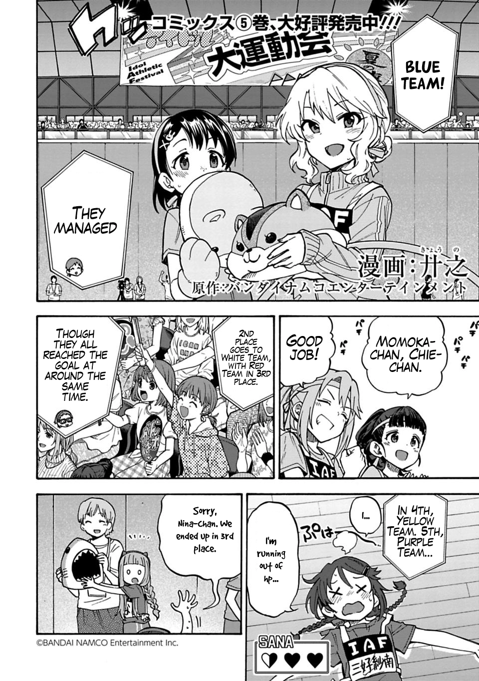 THE iDOLM@STER Cinderella Girls - U149 Chapter 57 page 2 - 
