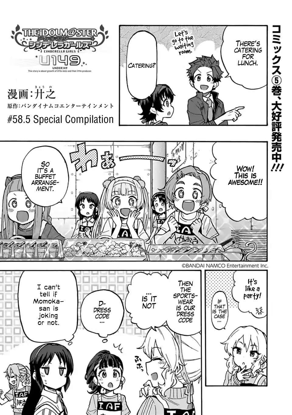 THE iDOLM@STER Cinderella Girls - U149 Chapter 58.5 page 1 - 